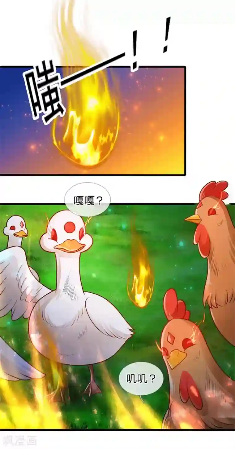 某天成为王的女儿第243话 这两个男人哦