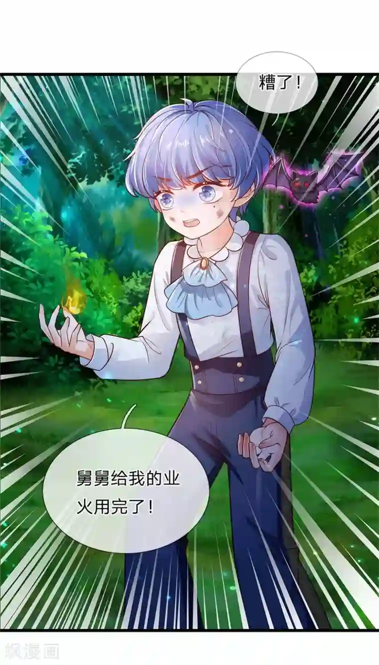 某天成为王的女儿第243话 这两个男人哦