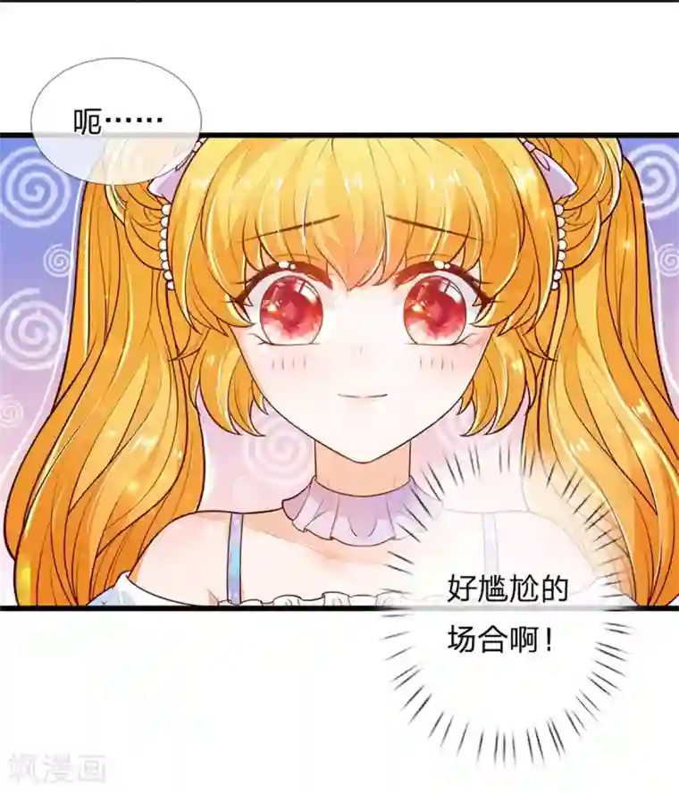 某天成为王的女儿第243话 这两个男人哦