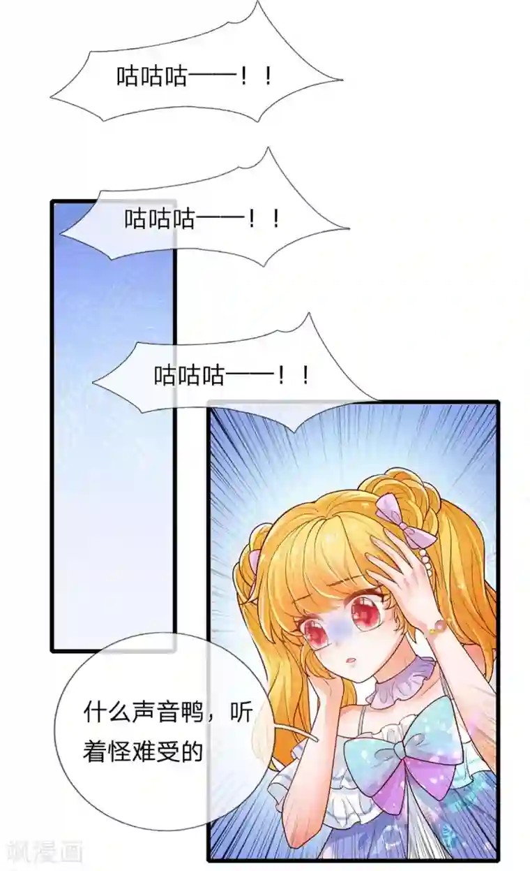 某天成为王的女儿第243话 这两个男人哦