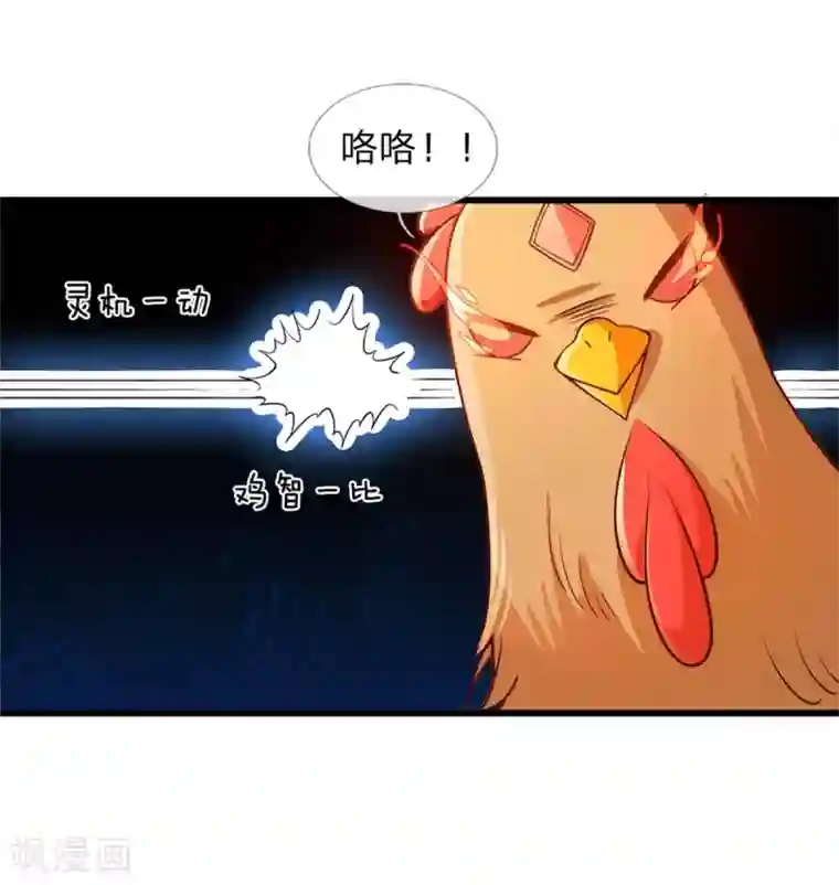 某天成为王的女儿第243话 这两个男人哦