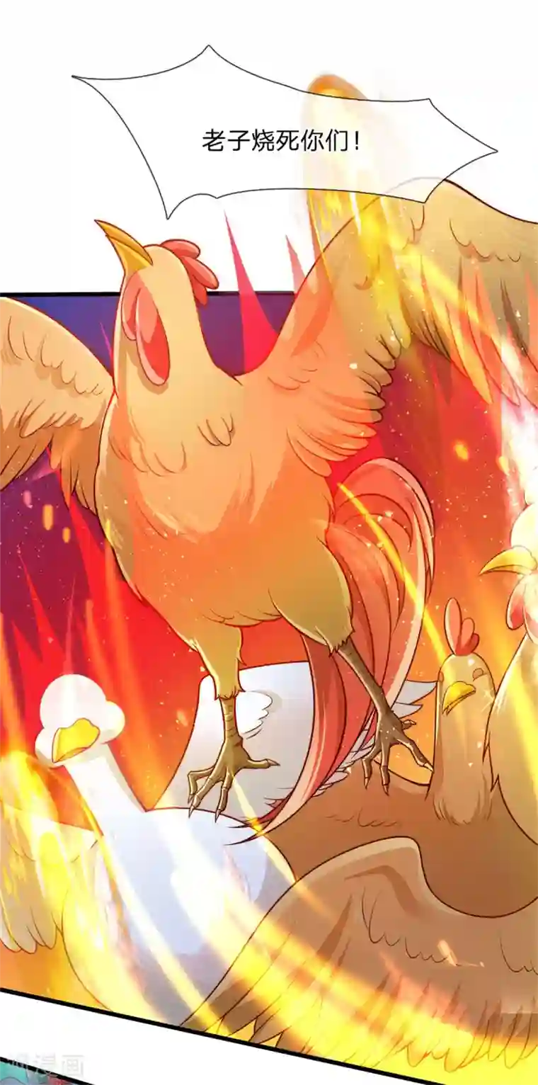 某天成为王的女儿第243话 这两个男人哦