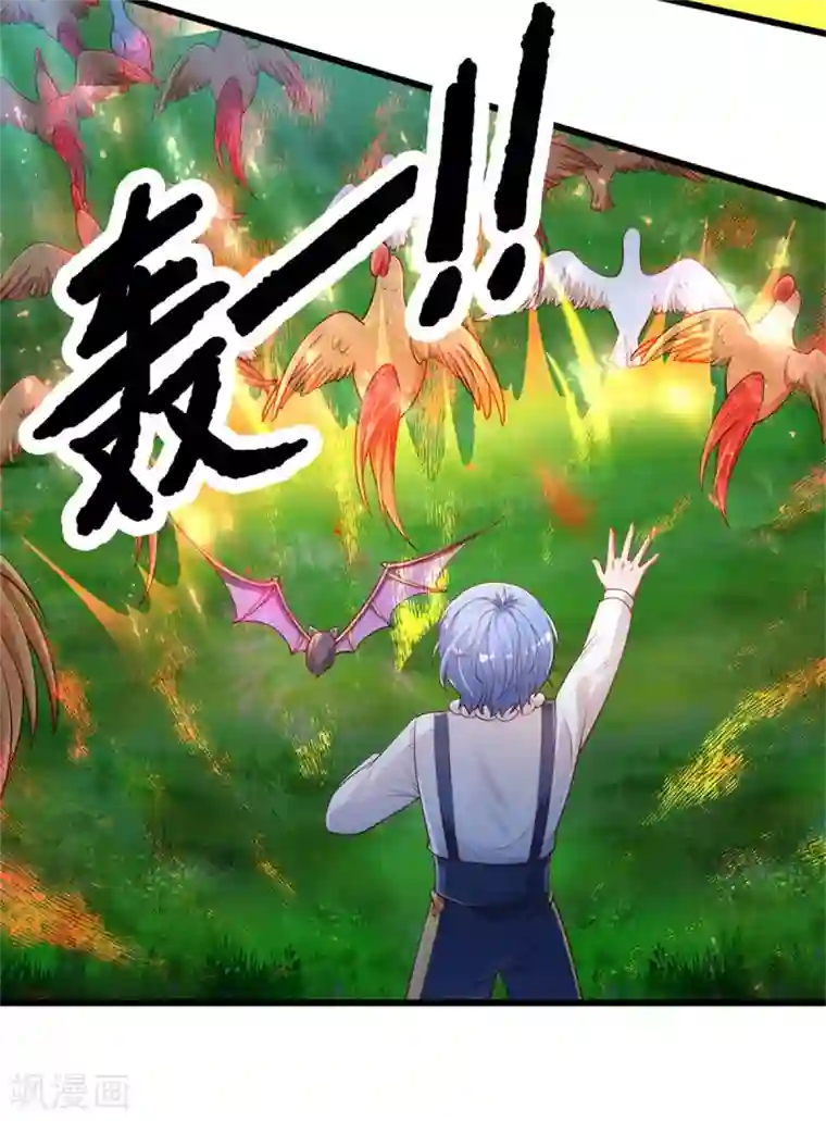 某天成为王的女儿第243话 这两个男人哦