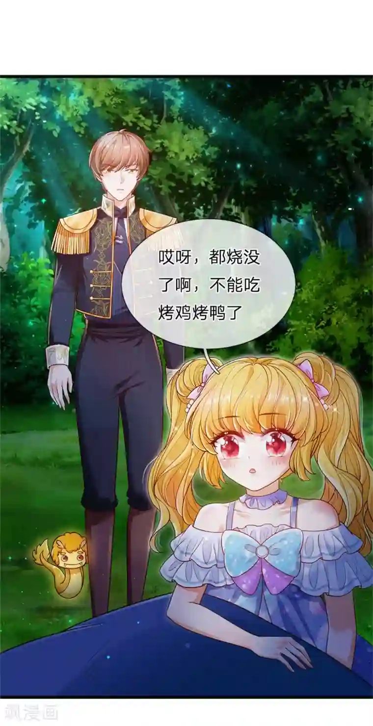 某天成为王的女儿第243话 这两个男人哦