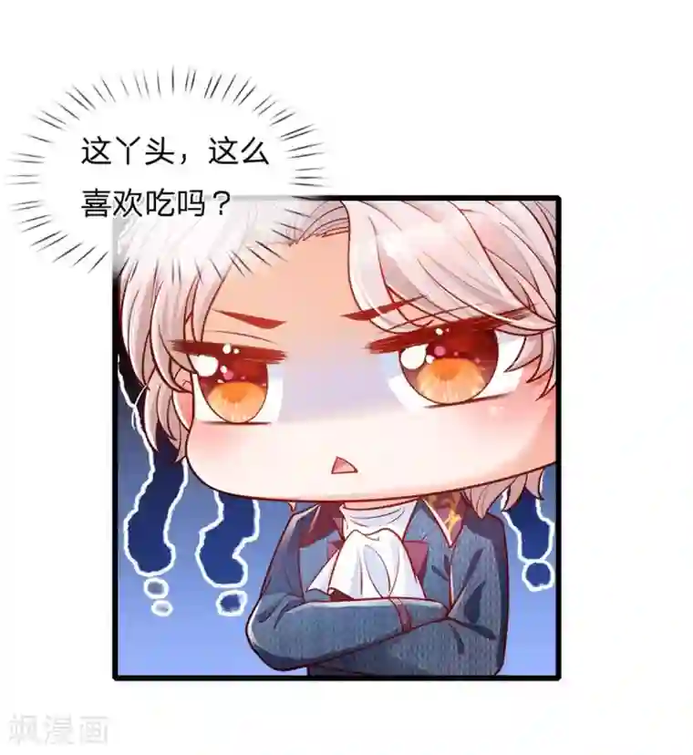 某天成为王的女儿第243话 这两个男人哦