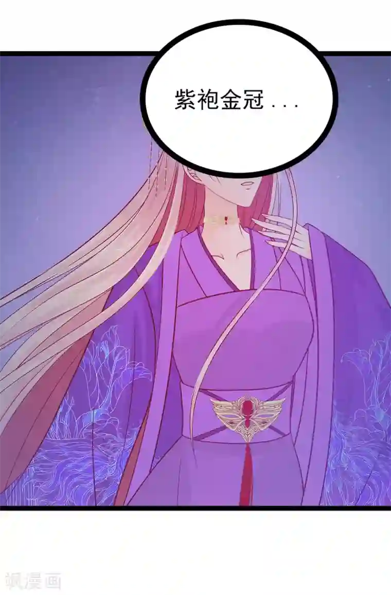 霸道冥王恋上她第72话 你父君是昼罗天尊？！