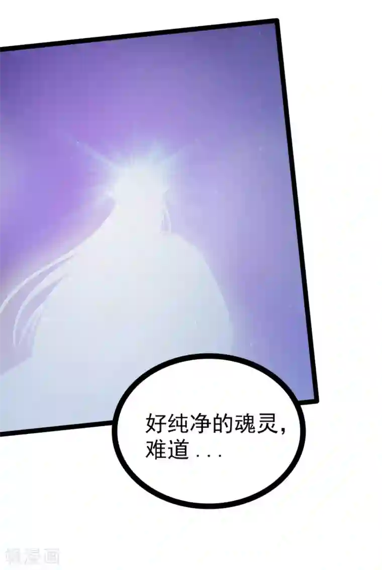 霸道冥王恋上她第72话 你父君是昼罗天尊？！