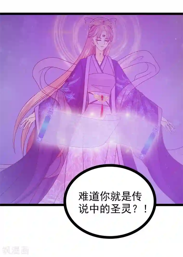 霸道冥王恋上她第72话 你父君是昼罗天尊？！
