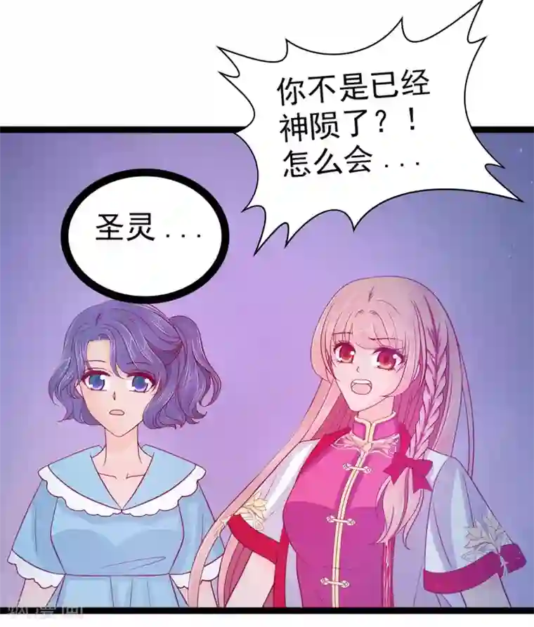 霸道冥王恋上她第72话 你父君是昼罗天尊？！