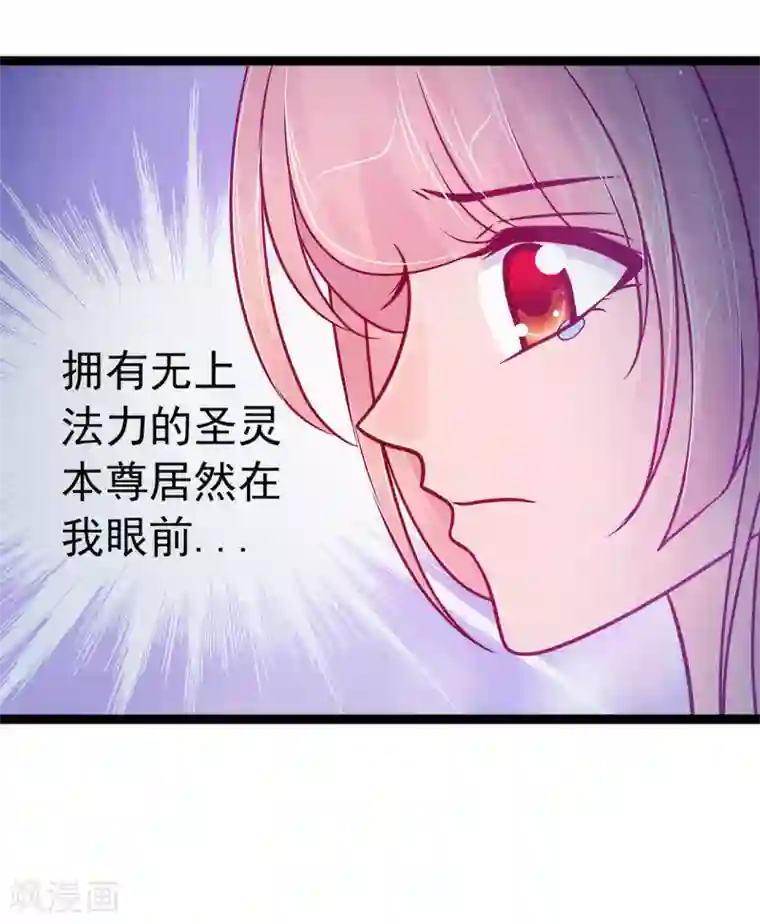 霸道冥王恋上她第72话 你父君是昼罗天尊？！