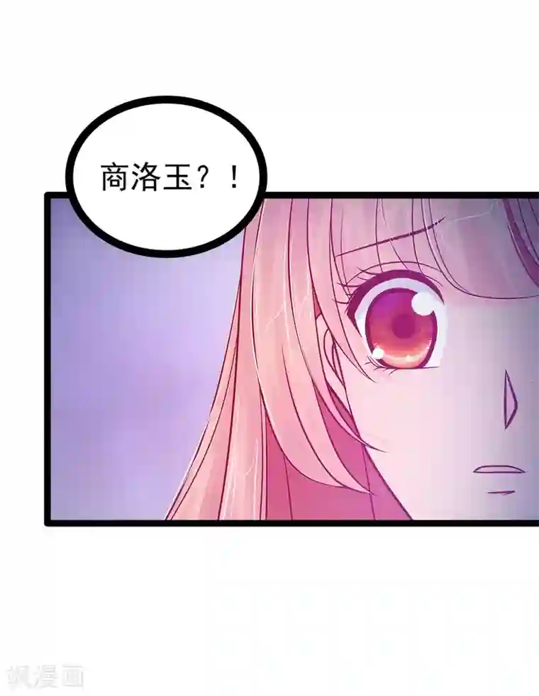 霸道冥王恋上她第72话 你父君是昼罗天尊？！