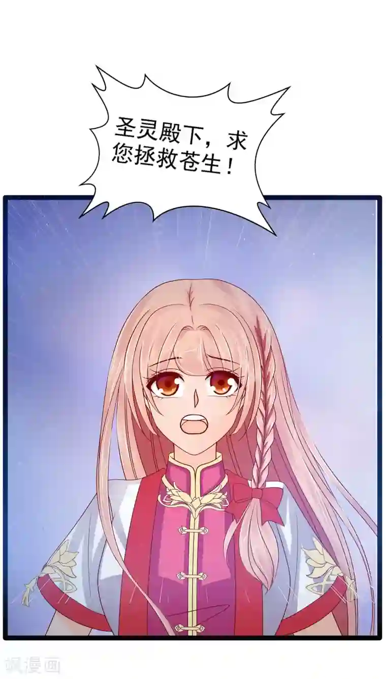 霸道冥王恋上她第72话 你父君是昼罗天尊？！