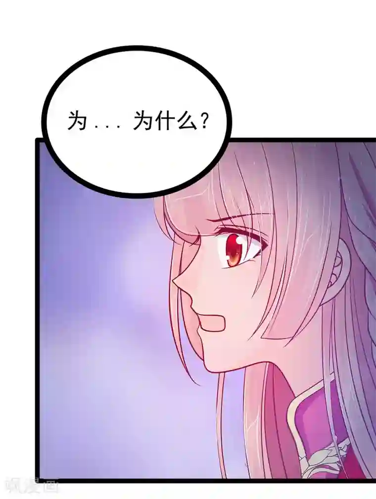 霸道冥王恋上她第73话 他在骗你！