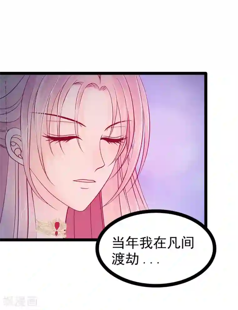 霸道冥王恋上她第73话 他在骗你！
