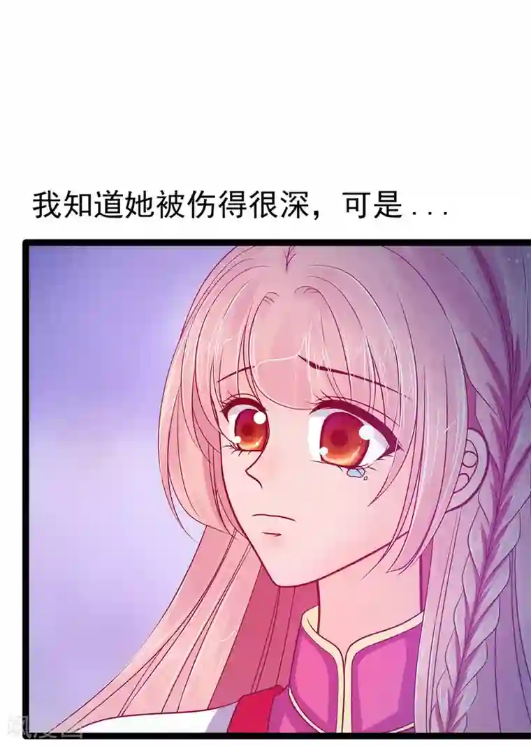 霸道冥王恋上她第74话 琉冥翃你醒醒啊！
