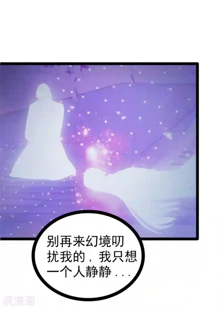 霸道冥王恋上她第74话 琉冥翃你醒醒啊！