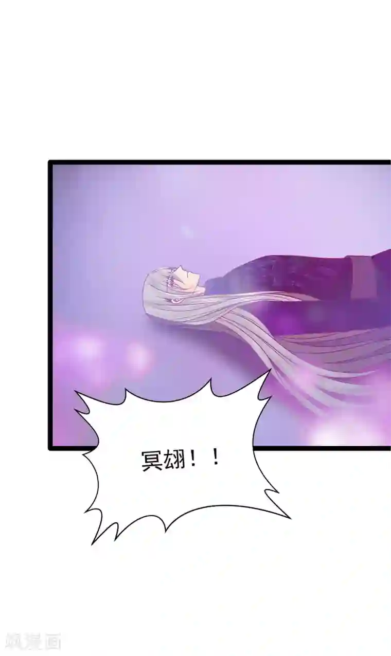 霸道冥王恋上她第74话 琉冥翃你醒醒啊！