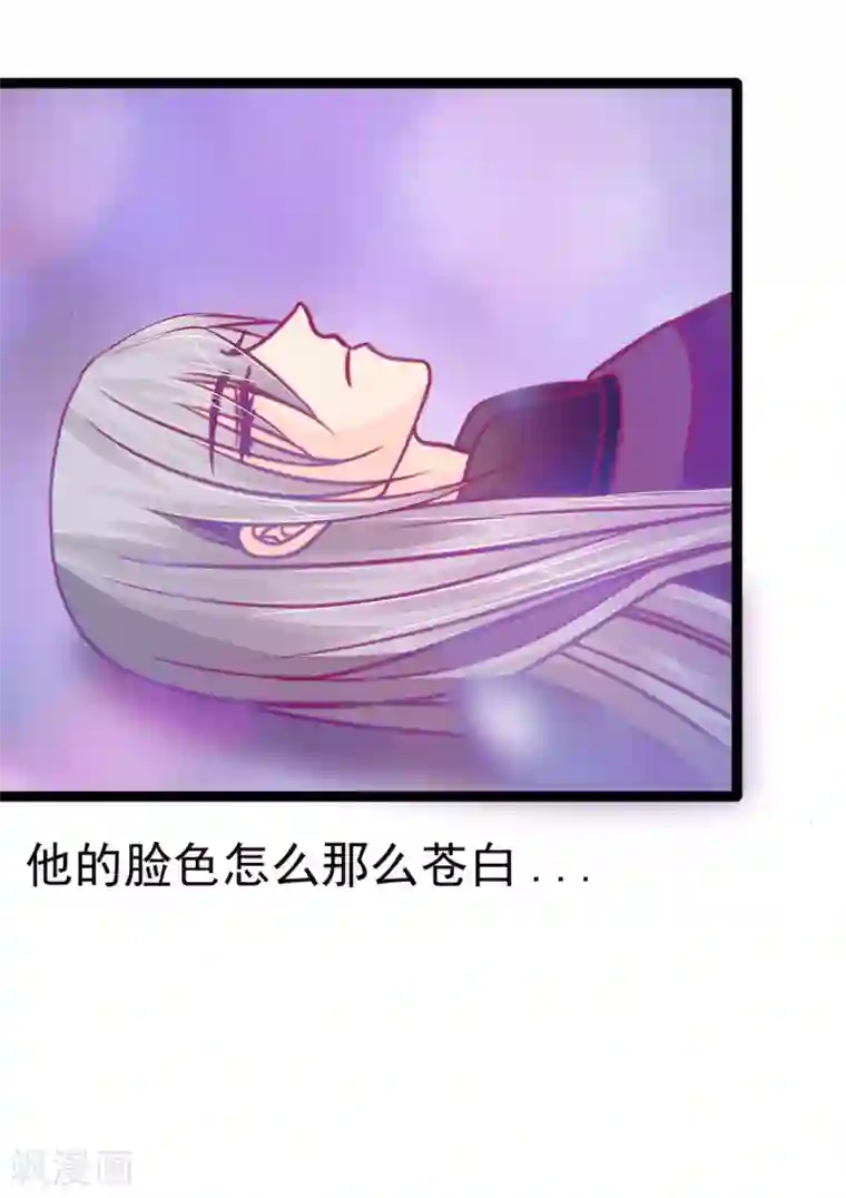 霸道冥王恋上她第74话 琉冥翃你醒醒啊！