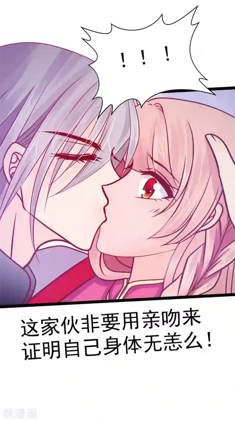 霸道冥王恋上她第74话 琉冥翃你醒醒啊！
