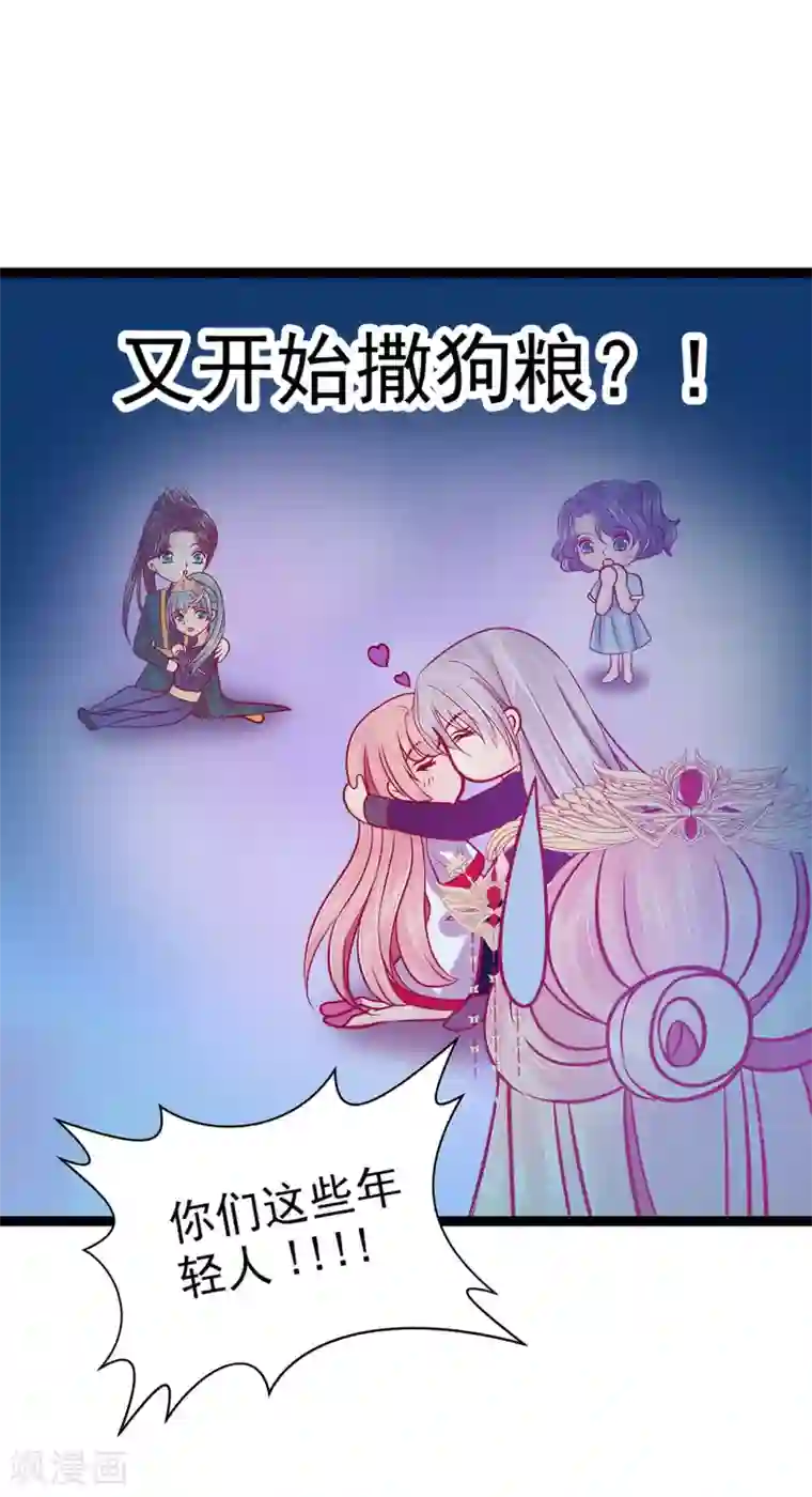 霸道冥王恋上她第74话 琉冥翃你醒醒啊！
