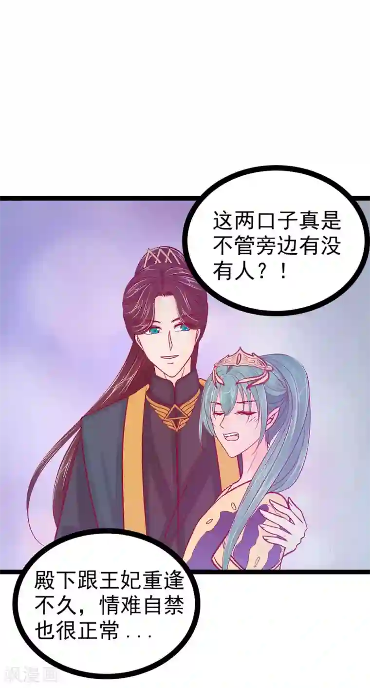 霸道冥王恋上她第74话 琉冥翃你醒醒啊！