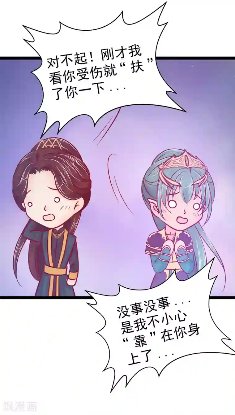 霸道冥王恋上她第74话 琉冥翃你醒醒啊！