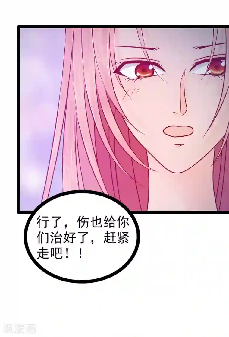 霸道冥王恋上她第74话 琉冥翃你醒醒啊！