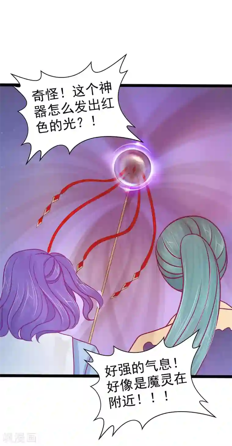 霸道冥王恋上她第74话 琉冥翃你醒醒啊！