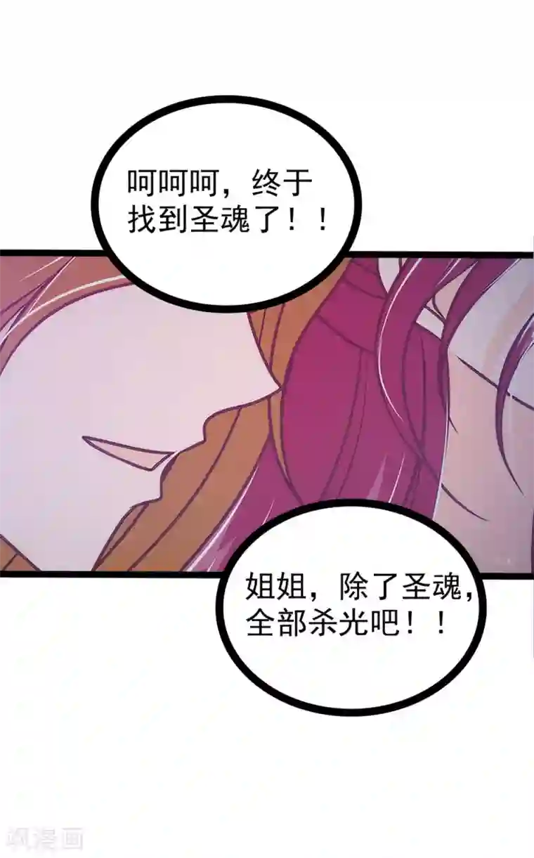 霸道冥王恋上她第74话 琉冥翃你醒醒啊！