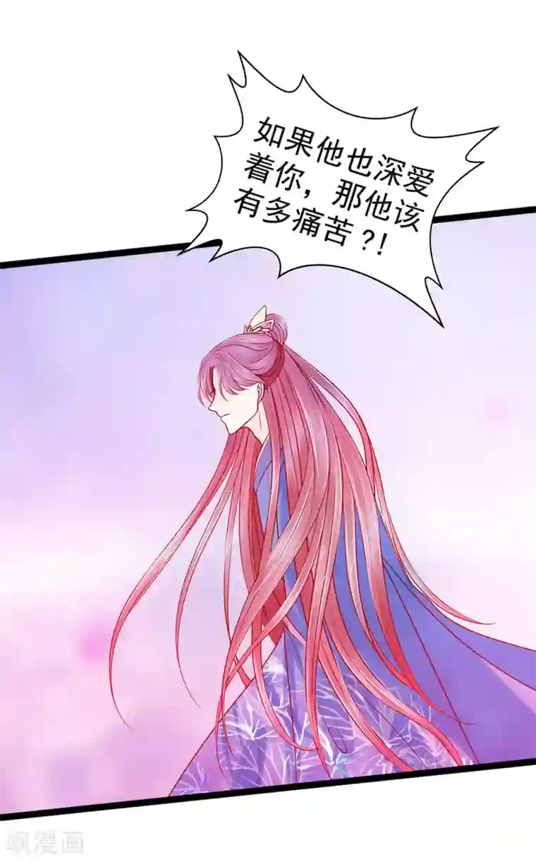 霸道冥王恋上她第74话 琉冥翃你醒醒啊！