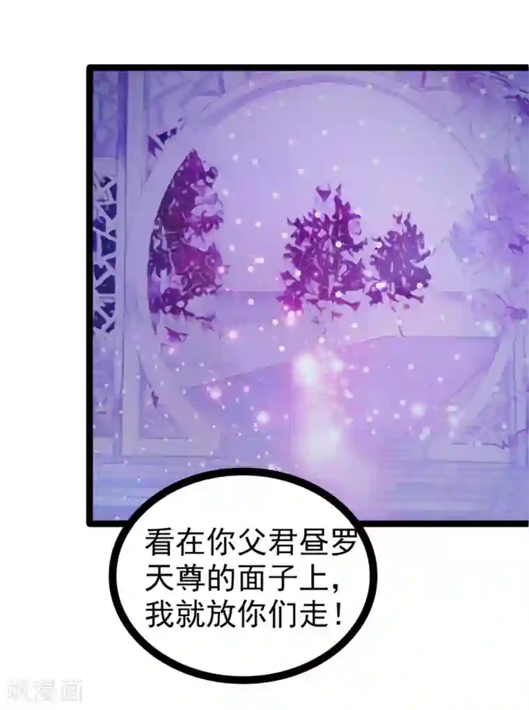 霸道冥王恋上她第74话 琉冥翃你醒醒啊！