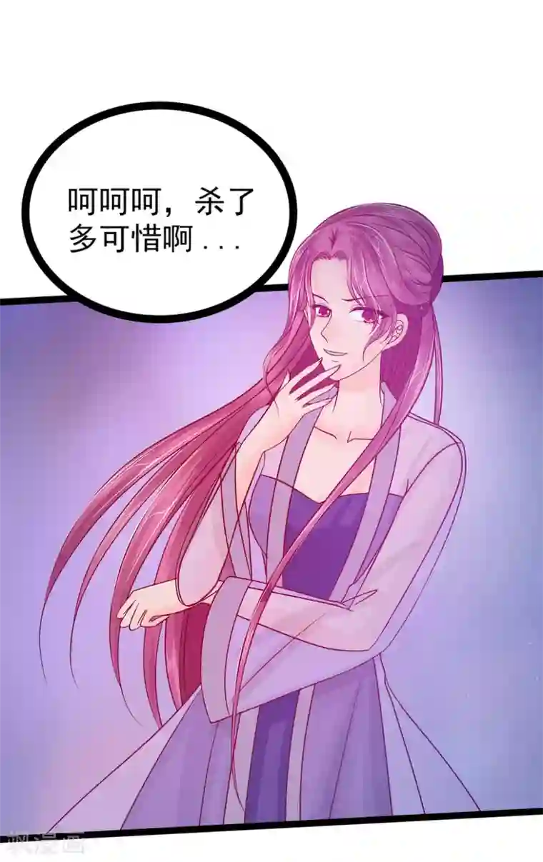 霸道冥王恋上她第75话 吸食凡人的魂灵？！