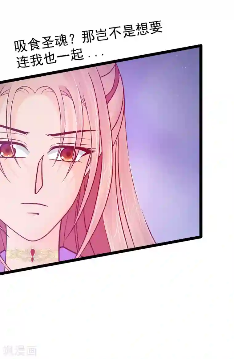 霸道冥王恋上她第75话 吸食凡人的魂灵？！