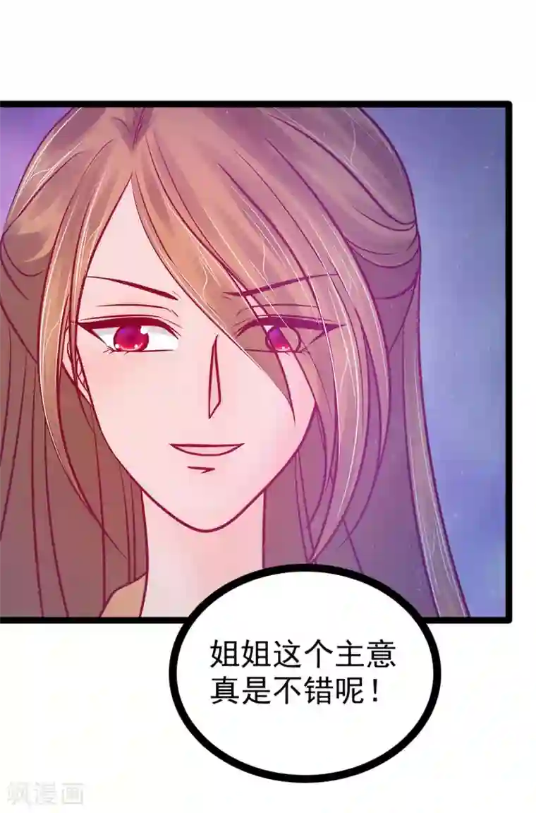 霸道冥王恋上她第75话 吸食凡人的魂灵？！