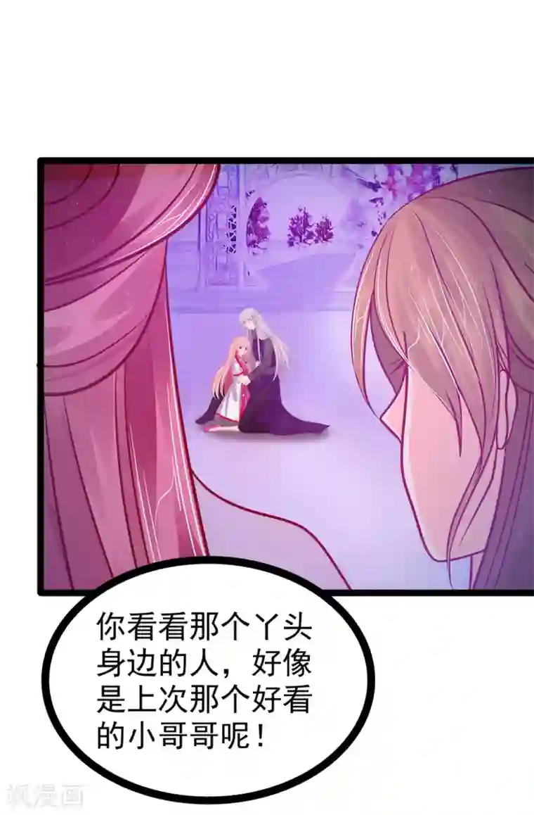 霸道冥王恋上她第75话 吸食凡人的魂灵？！