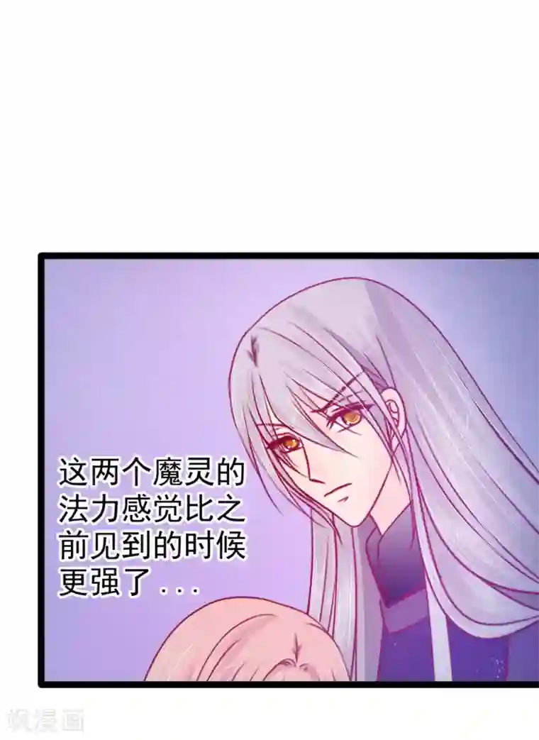 霸道冥王恋上她第75话 吸食凡人的魂灵？！