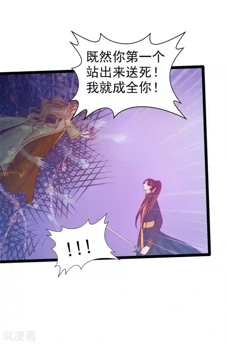 霸道冥王恋上她第76话 不准你动他!