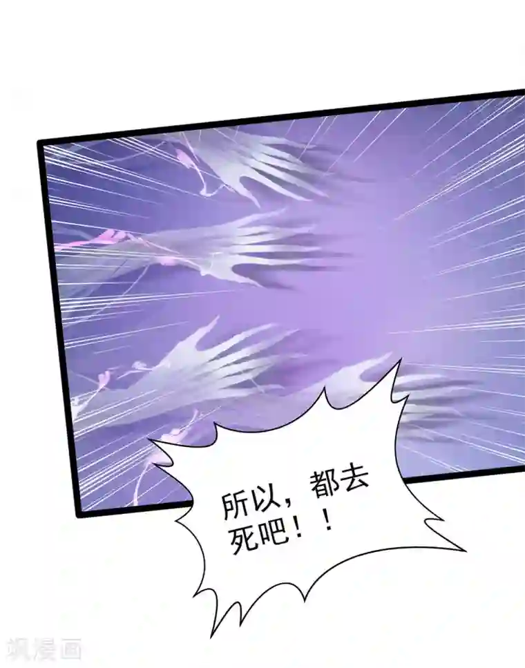 霸道冥王恋上她第76话 不准你动他!