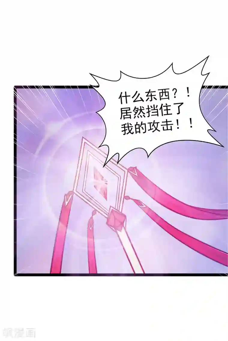 霸道冥王恋上她第76话 不准你动他!