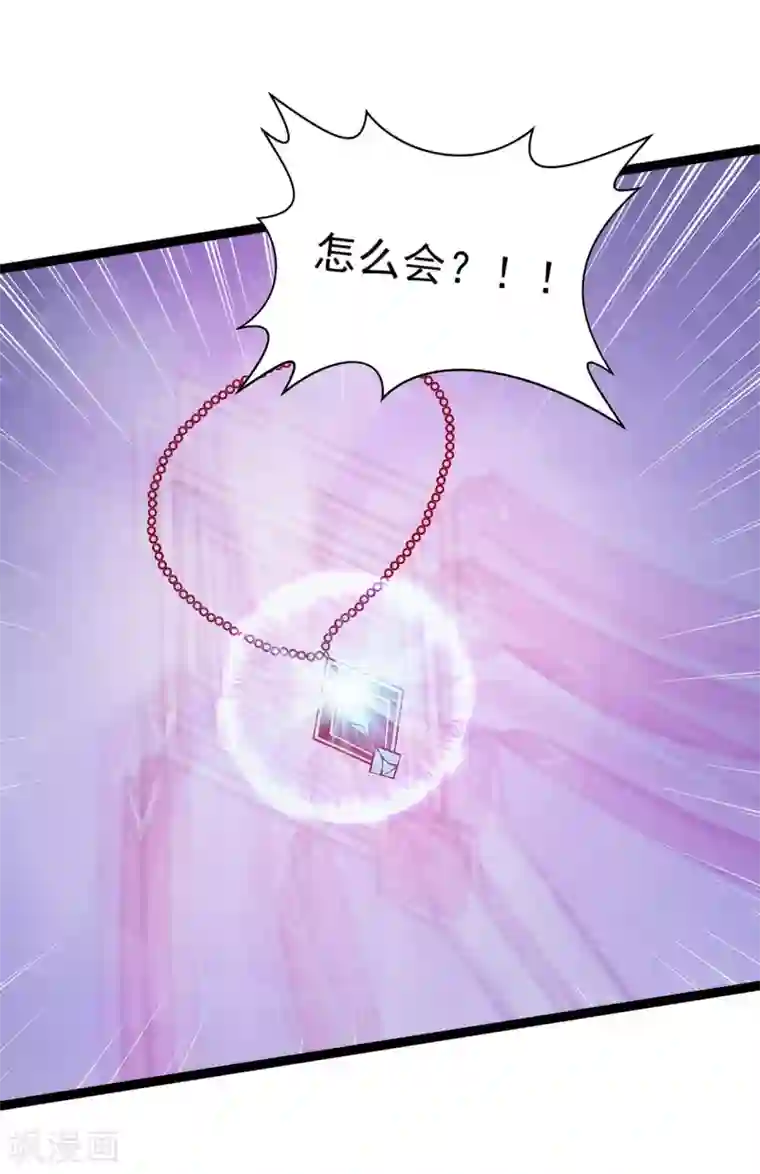 霸道冥王恋上她第76话 不准你动他!