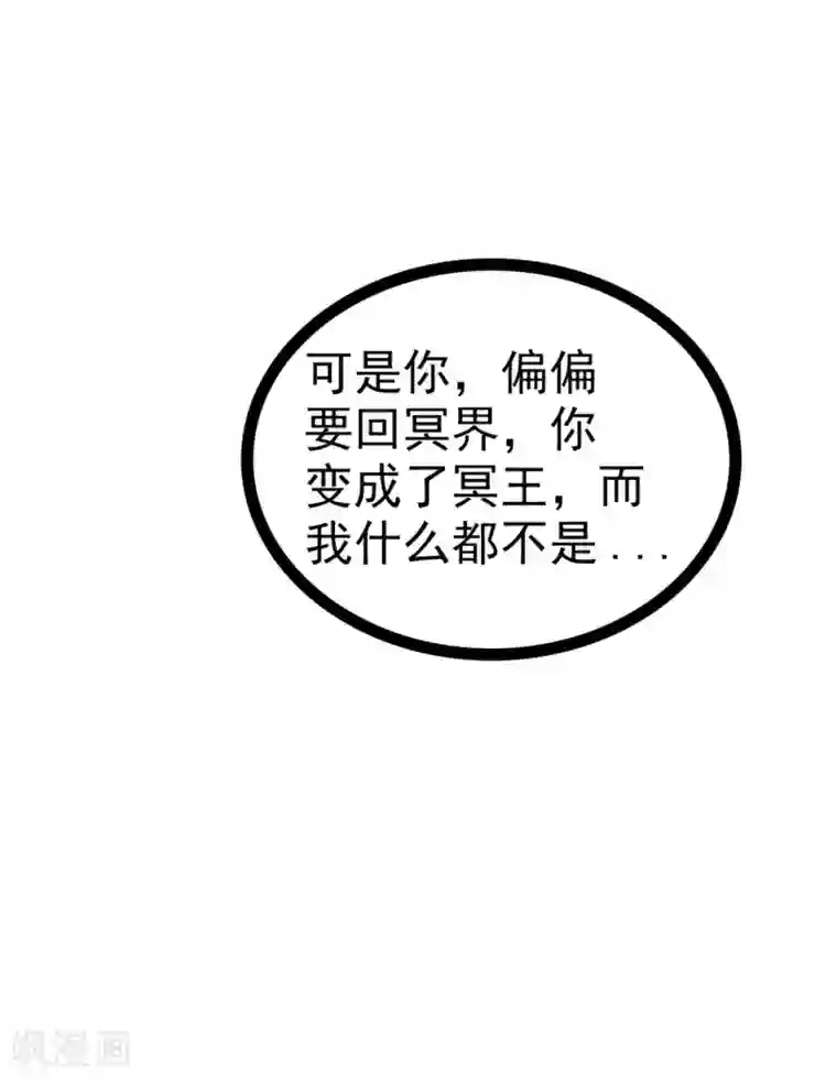 霸道冥王恋上她第77话 手足相残？！