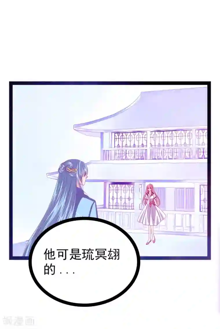 霸道冥王恋上她第77话 手足相残？！