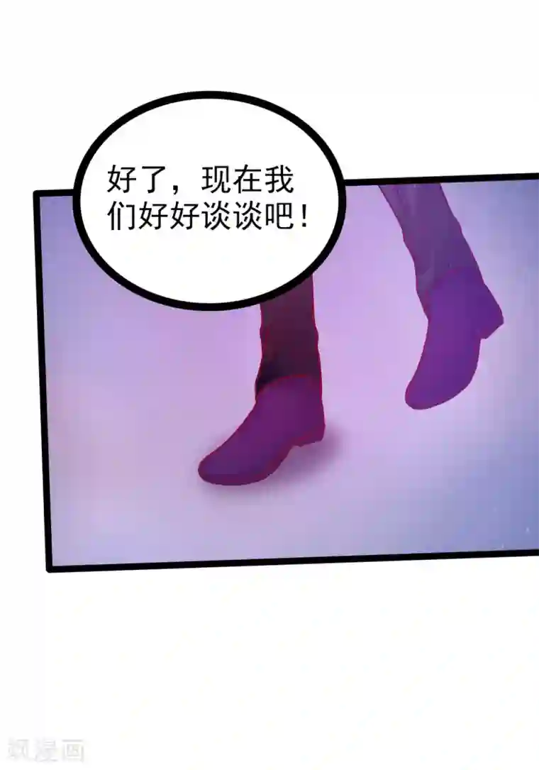霸道冥王恋上她第78话 你竟敢嘲笑我父君！