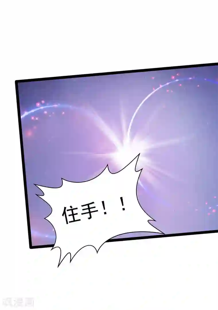 霸道冥王恋上她第78话 你竟敢嘲笑我父君！