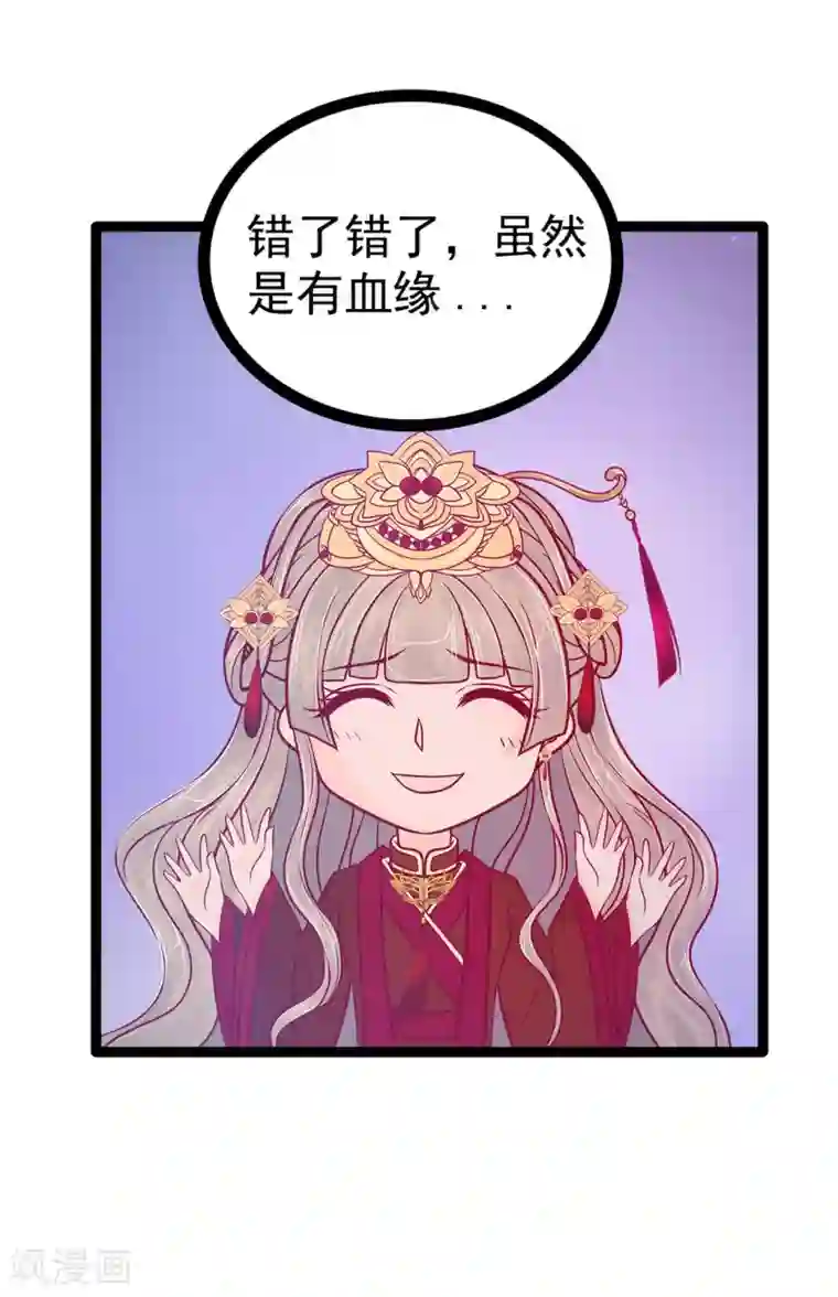 霸道冥王恋上她第81话 豪华宫廷大戏？！