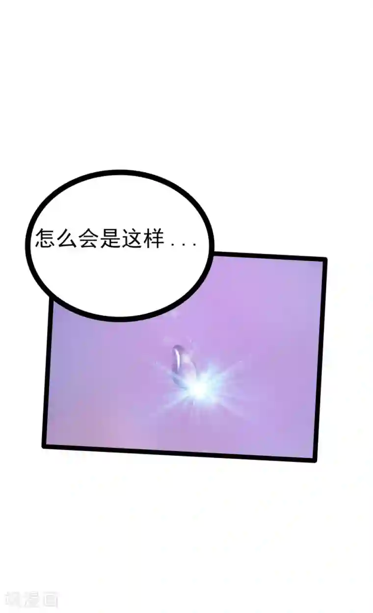 霸道冥王恋上她第81话 豪华宫廷大戏？！