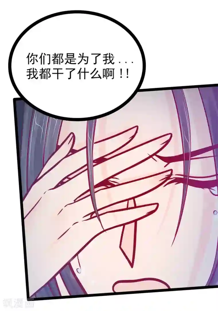 霸道冥王恋上她第81话 豪华宫廷大戏？！