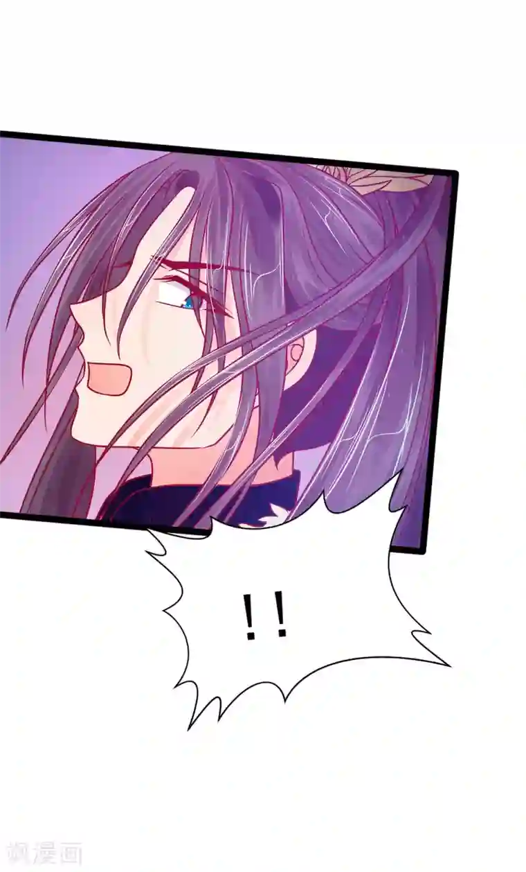 霸道冥王恋上她第82话 你父君他有苦衷！
