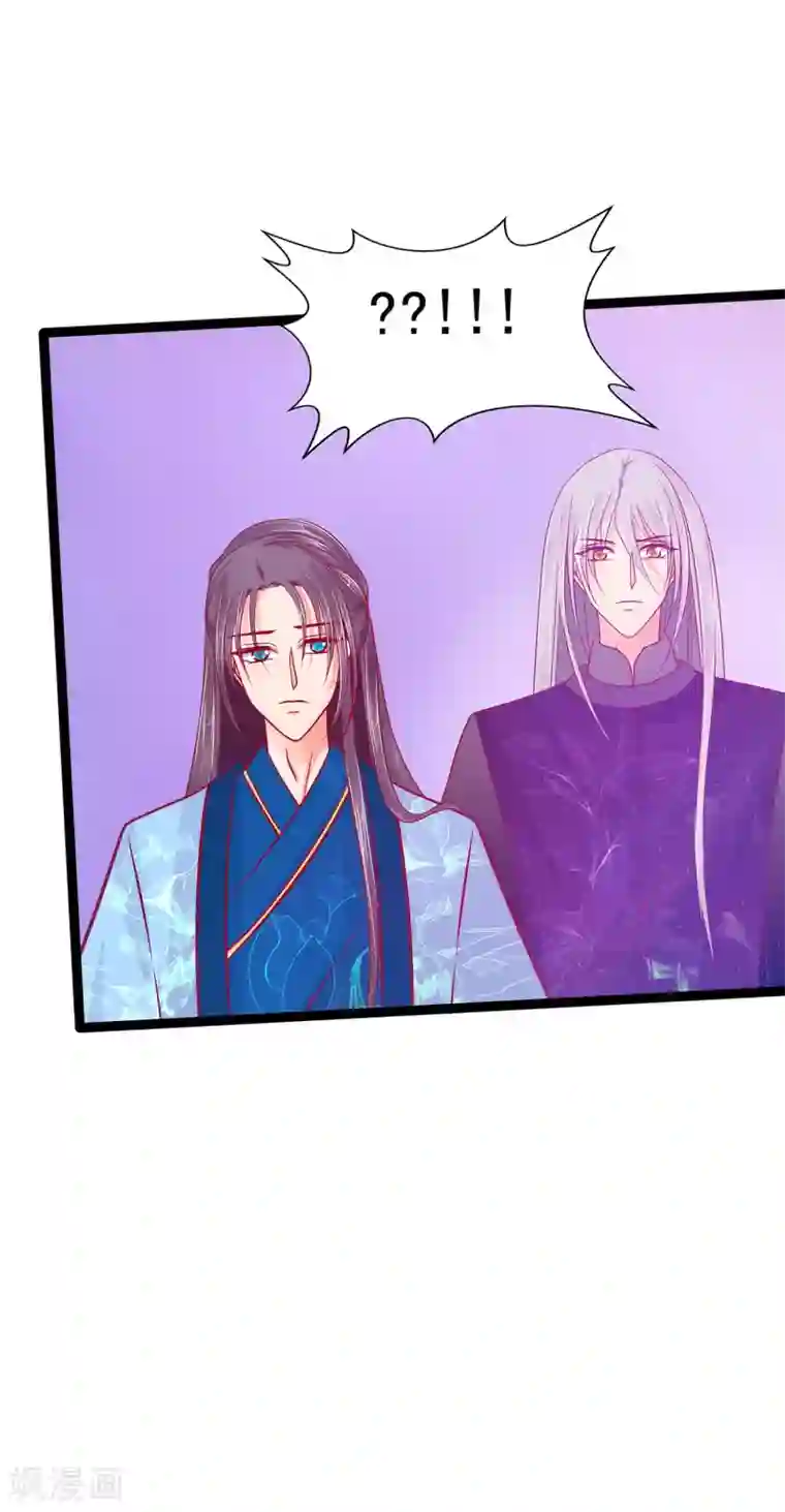 霸道冥王恋上她第83话 天后的阴谋？