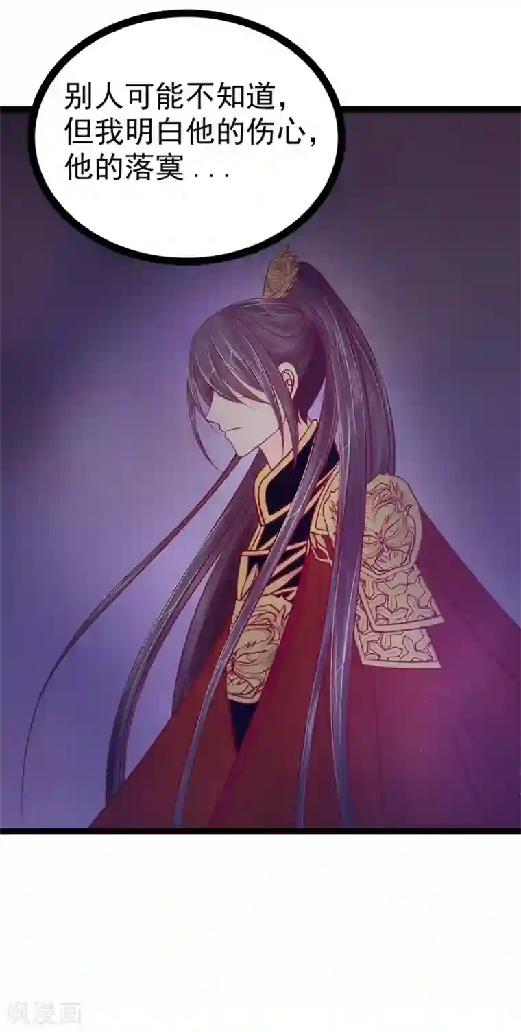 霸道冥王恋上她第83话 天后的阴谋？